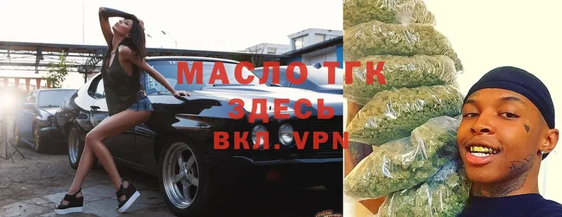 ссылка на мегу ONION  купить  цена  Котельнич  Дистиллят ТГК гашишное масло 